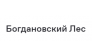 ЖК Богдановский Лес