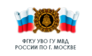 Отдел вневедомственной охраны, филиал ФГКУ Управления вневедомственной охраны ГУ МВД России по Московской области Пульт централизованной охраны города Видное